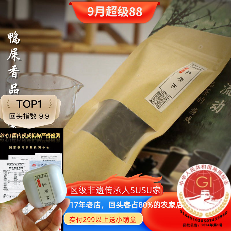 SUSU凤凰单丛茶鸭屎香品尝装20克