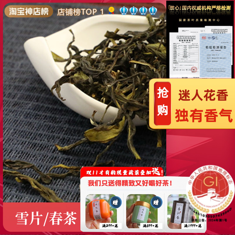 鸭屎香香气通透雪片susu迷人花香