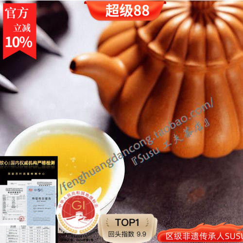 susu高山乌龙茶浓香型乌岽桂花香