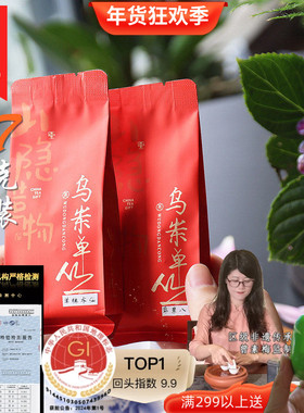 SUSU茶拍4包邮SUSU高端单丛茶乌岽八仙单株水仙岩茶老肉桂品鉴7g