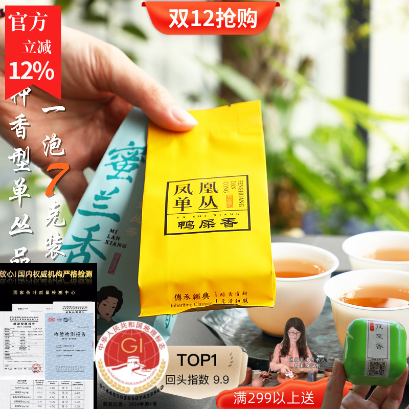 小泡试饮鸭屎香蜜兰香susu品鉴装