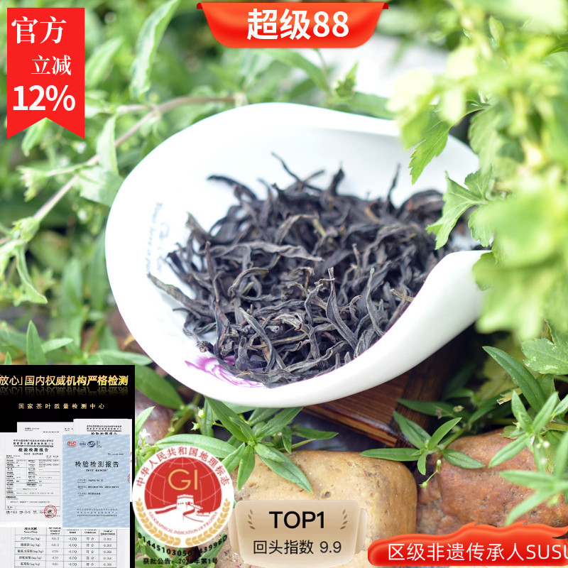 凤凰单枞乌岽susu老枞宋种东方红