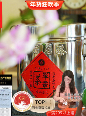 老友专享!SUSU单丛茶18年老店庆私人定制礼包高端凤凰单枞集锦1罐