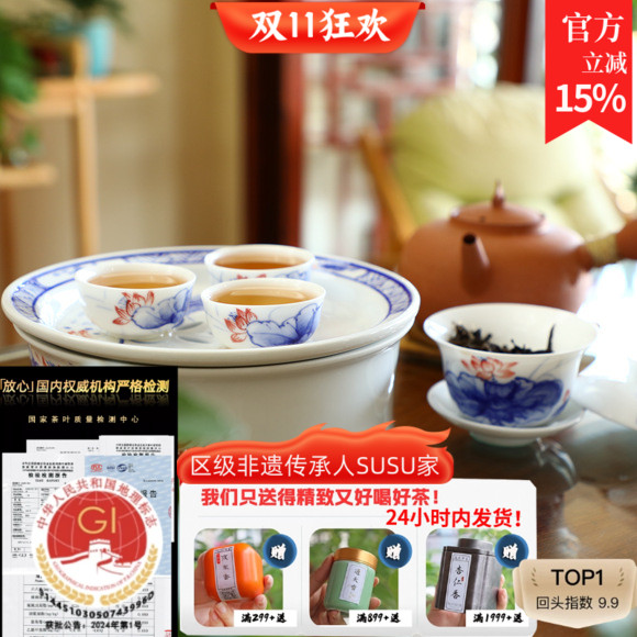蜜兰香susu花香蜜韵单丛茶白叶王