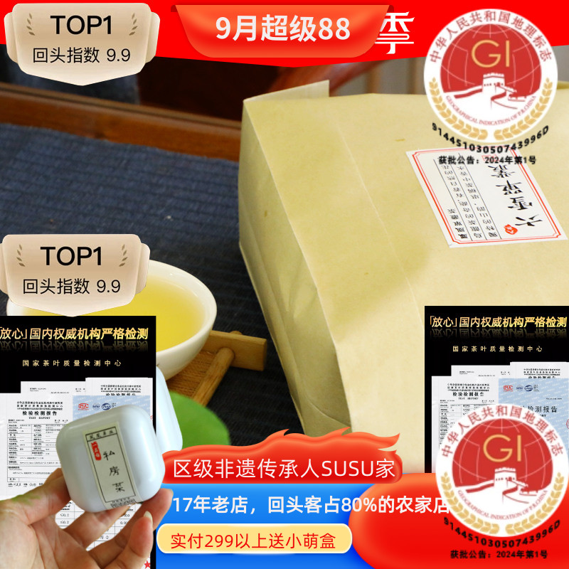 凤凰单枞茶susu大舅慢采雪片250g