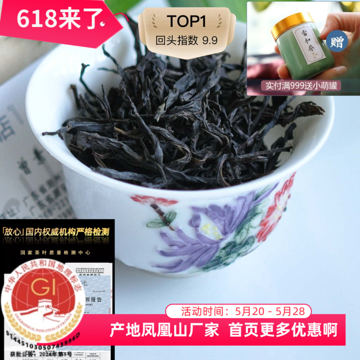 【SUSU】 凤凰单丛茶 桂花香 乌龙茶 浓香型凤凰单枞 自产60/100g 茶 凤凰单丛 原图主图