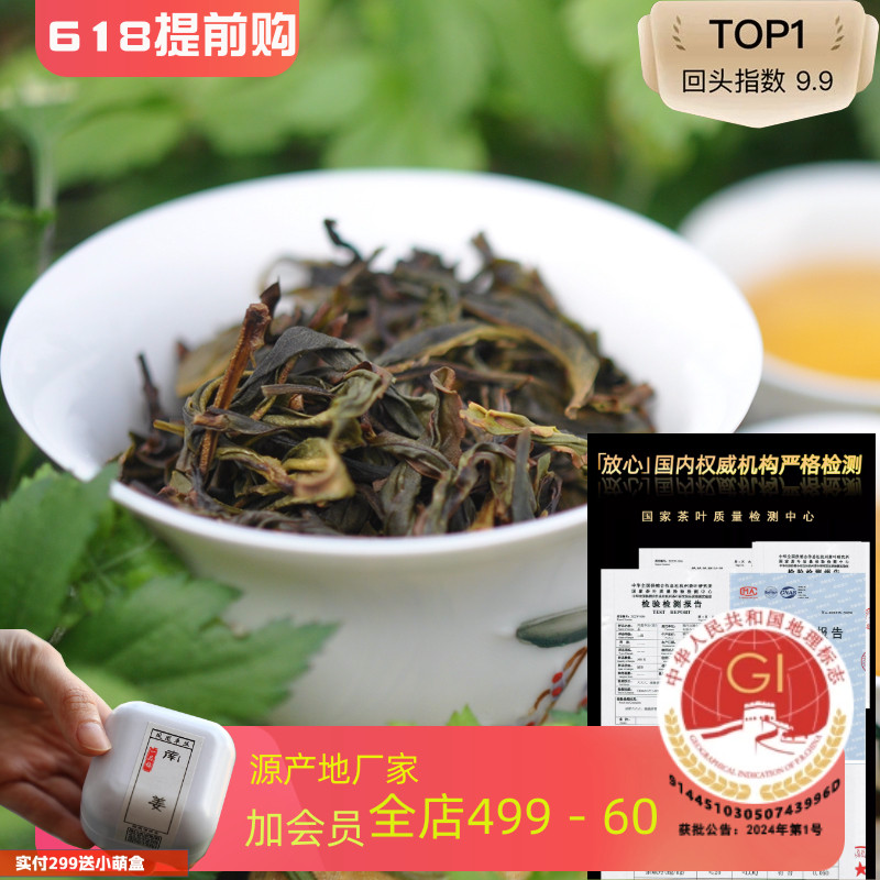 susu凤凰单枞岭头茶叶甘醇乌龙茶