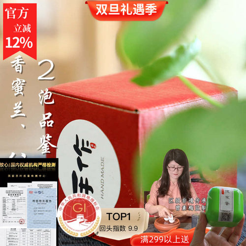 隔年醇香单丛茶susu茶样八仙蜜兰