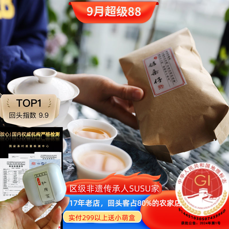 锯朵仔凤凰单丛杏仁香香气悠长