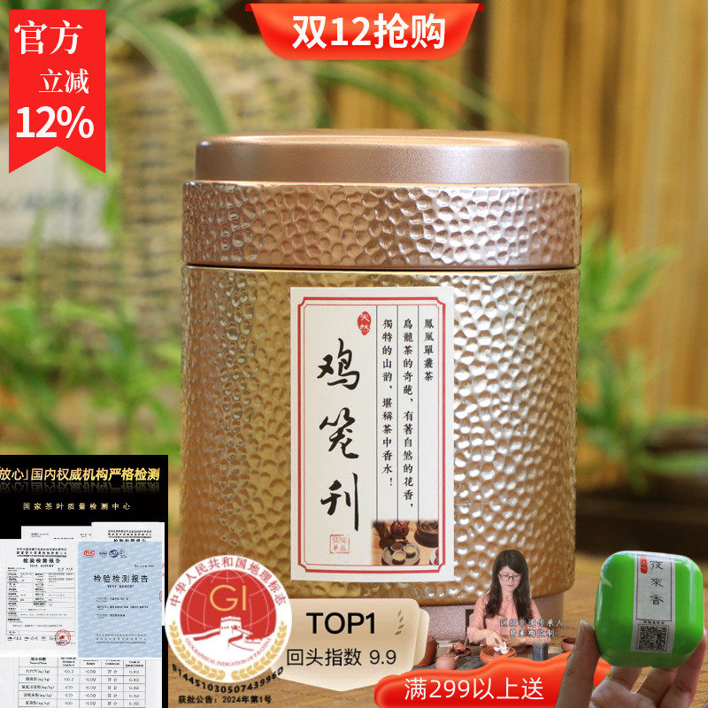 SUSU单丛有山野之花香|乌岽稀有鸡笼刊凤凰单枞茶凤凰单丛茶100g