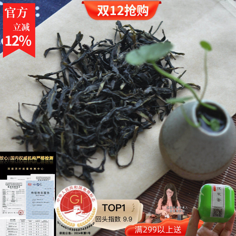 独特花香雪片芝兰香 单枞茶单从凤凰单丛茶香高 香气浓郁高锐100g