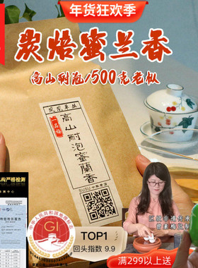 SUSU自己常喝高山耐泡蜜兰香2025乌岽单枞单丛茶凤凰单枞茶叶1斤