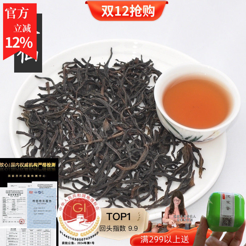 乌岽八仙单丛茶 潮州凤凰单枞茶 浓香型单丛 产地茶农直销99/100g