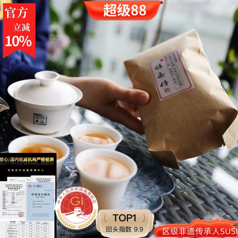 锯朵仔凤凰单丛杏仁香香气悠长