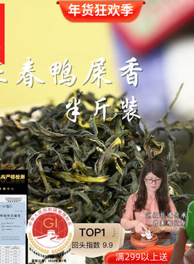 2025春茶SUSU单丛茶正春鸭屎香凤凰单枞茶乌岽银花香口感丰富250g