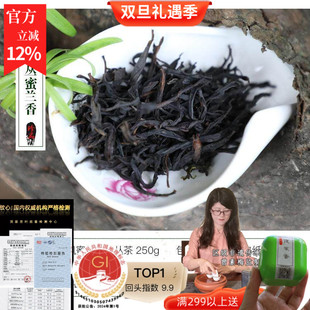 2025茶人SUSU清新春茶17年老店蜜兰香凤凰单枞茶单丛茶乌龙茶250g