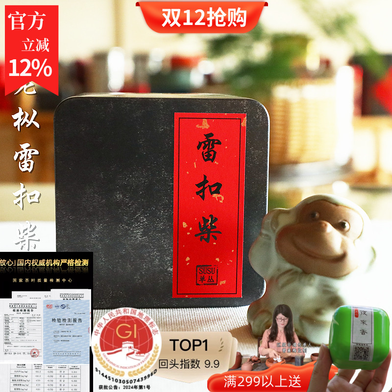 SUSU雷扣柴春茶芝兰花香隔年醇香