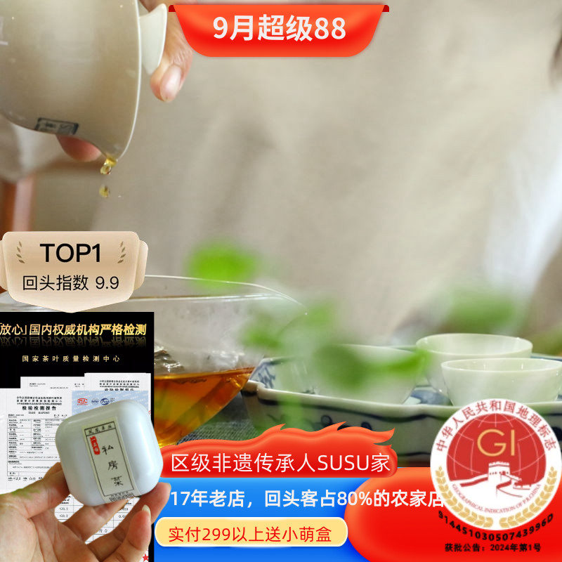 单丛茶茶叶SUSU金单丛
