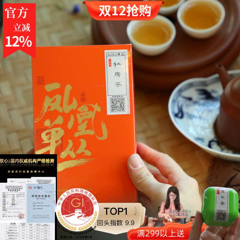 凤凰单丛茶品鉴装套盒送人礼盒