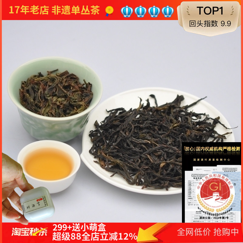 蜜兰香susu潮州人喜欢喝乌龙单丛