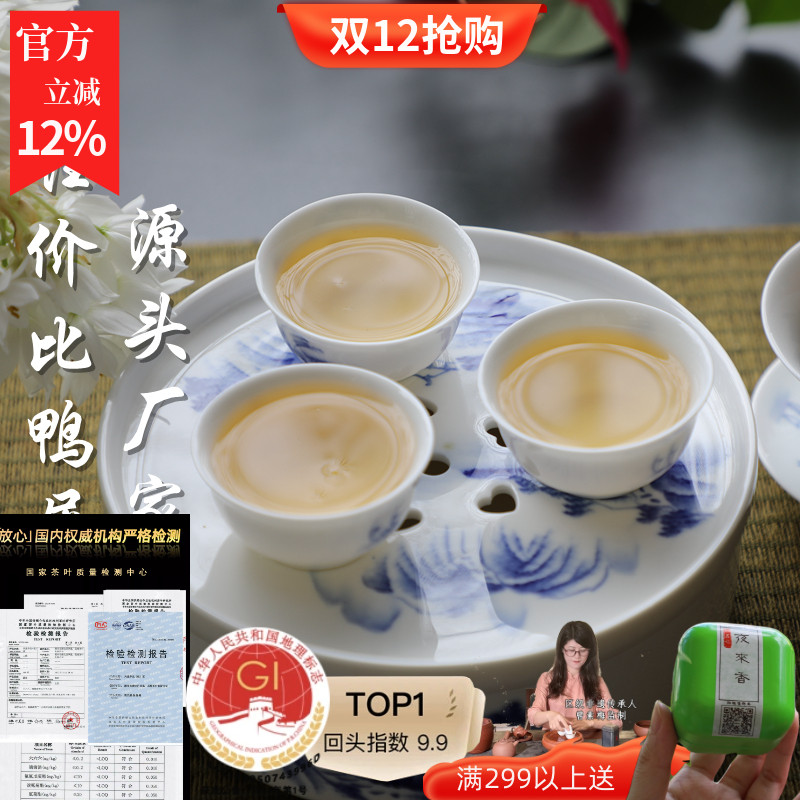 susu鸭屎香雪片上新凤凰单丛茶