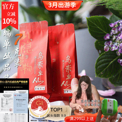 茶样品尝蜜兰香鸭屎香凤凰单丛茶