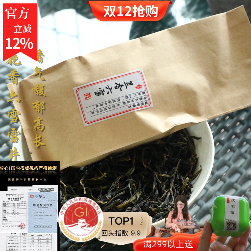 SUSU凤凰单丛醉人花香兰香六雪