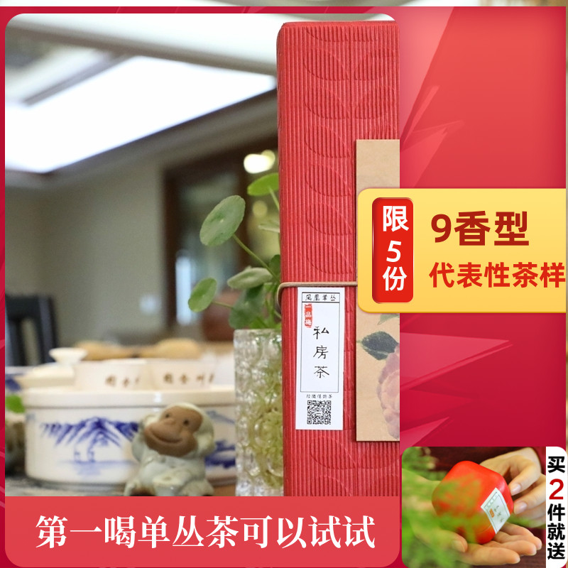 susu鸭屎香旅游品鉴装单丛茶