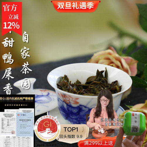 雪片鸭屎香susu乌龙茶2025春茶