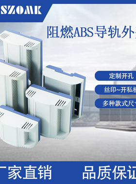 PLC工控盒ABS塑料阻燃原材料控制盒标准导轨接触器外壳体 DR56-60