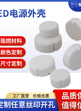 SZOMK筒灯圆形塑料ABS壳体