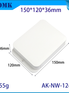 SZOMK无线网关壳体路由器塑料外壳ABS阻燃仪器仪表外壳加工NW-124