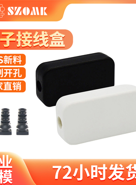 奥科姆电子模块护线套卡标准式接线仪表仪器过线盒子塑料外壳S71