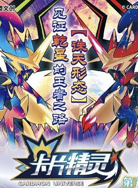 正版卡盟文创卡片精灵乐乐赏第5弹新品100撕ZR乾星收藏卡2元卡片