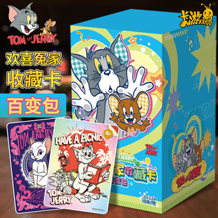 正品猫和老鼠Tom and Jerry欢喜冤家收藏卡片百变包收藏卡牌