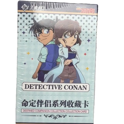 名侦探柯南命定伴侣系列收藏卡牌