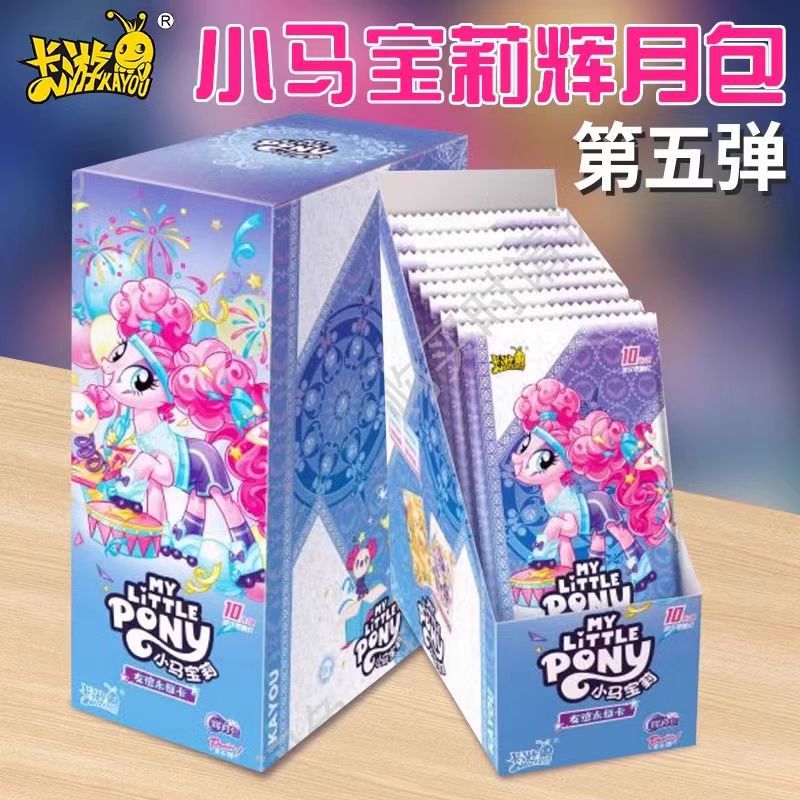 正版卡游小马.宝莉的卡片趣影包批发奇萌派对彩虹包第5弹辉月整盒