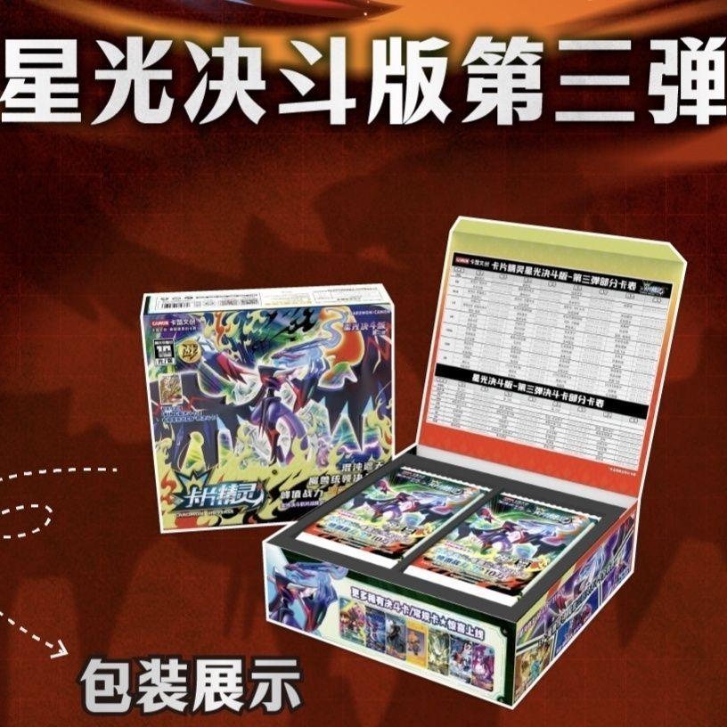 儿童男孩礼物正版卡盟文创卡片精灵星光KING决斗版第三弹混沌泰丰图片