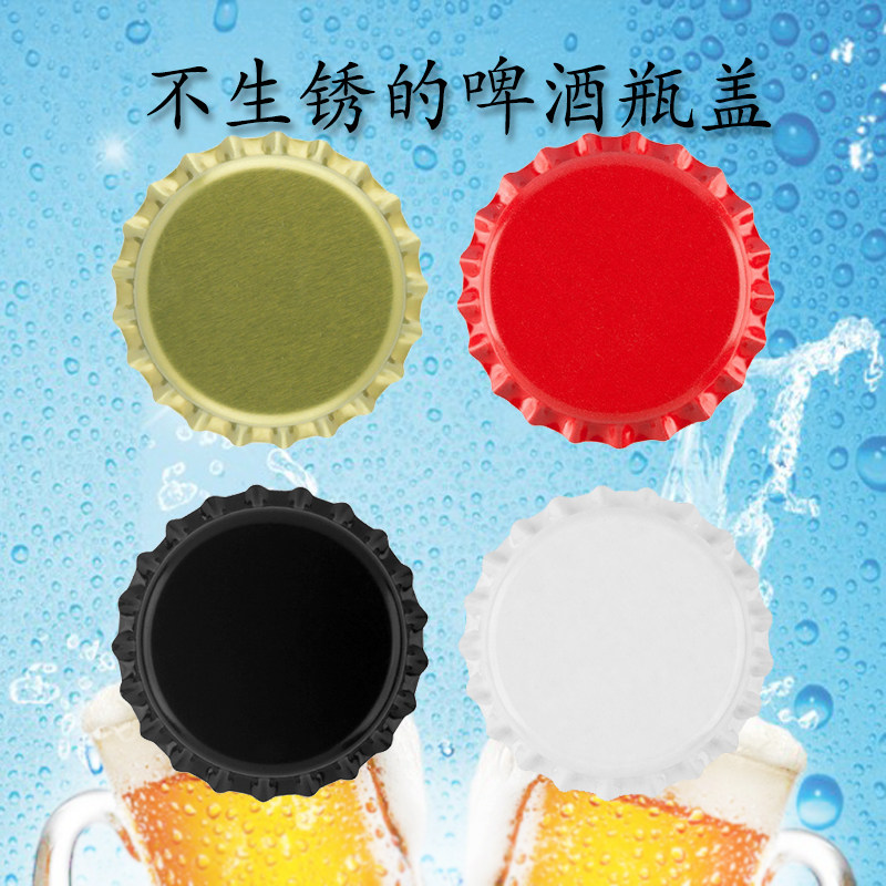 新品优质不生锈啤酒瓶盖不锈铁啤酒盖精酿啤酒盖子不会生锈的啤酒