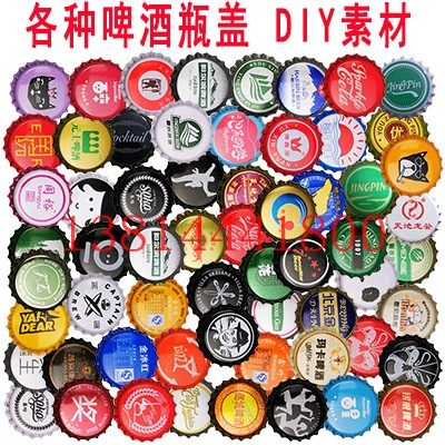 diy皇冠盖汽水瓶鸡尾酒啤酒盖