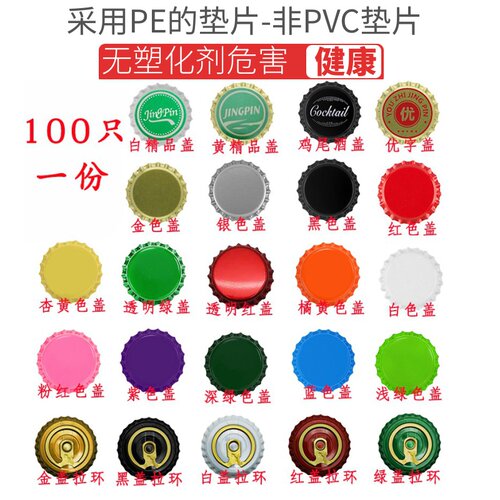 100只包邮优质高档pe饮料马口铁
