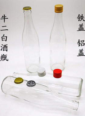全新二锅头酒瓶复古酒瓶