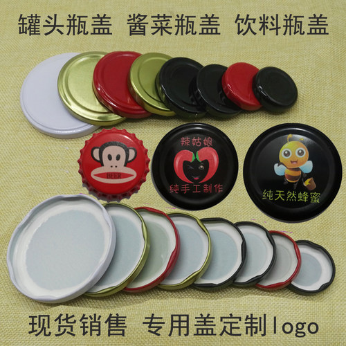 罐头瓶盖酱菜瓶盖密封铁盖有胶垫