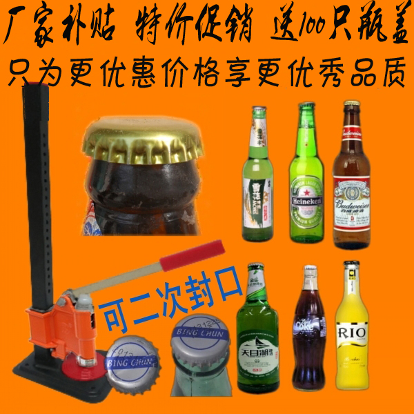 啤酒瓶压盖机封口机啤酒瓶盖压盖机压盖器汽水瓶盖啤酒压盖机皇冠