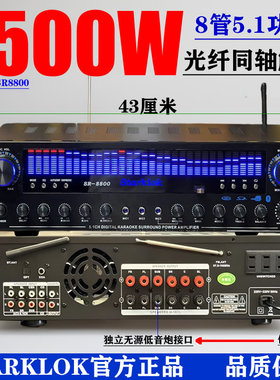 5声道功放 5.1家用功放机 大功率 卡拉OK功放数字同轴摇控蓝牙功