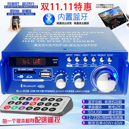 220V12V迷你功放小型扩音器蓝牙