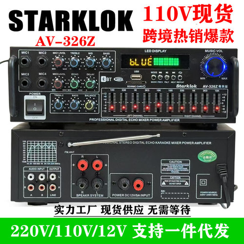 跨境热销326Z/110V家用卡拉OK功放机 大功率HIFI摇控蓝牙EQ均衡插