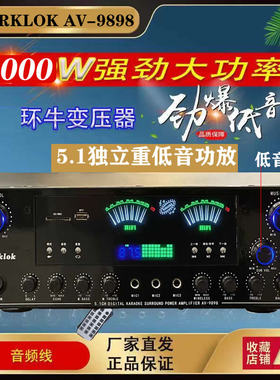 5声道功放机家用KTV大功率音响蓝牙收音USB插卡重低音卡拉ok功放