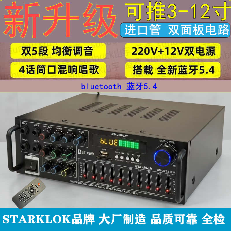 220V/12V功放机 家用卡拉OK功放机 大功率HIFI摇控蓝牙EQ均衡插卡