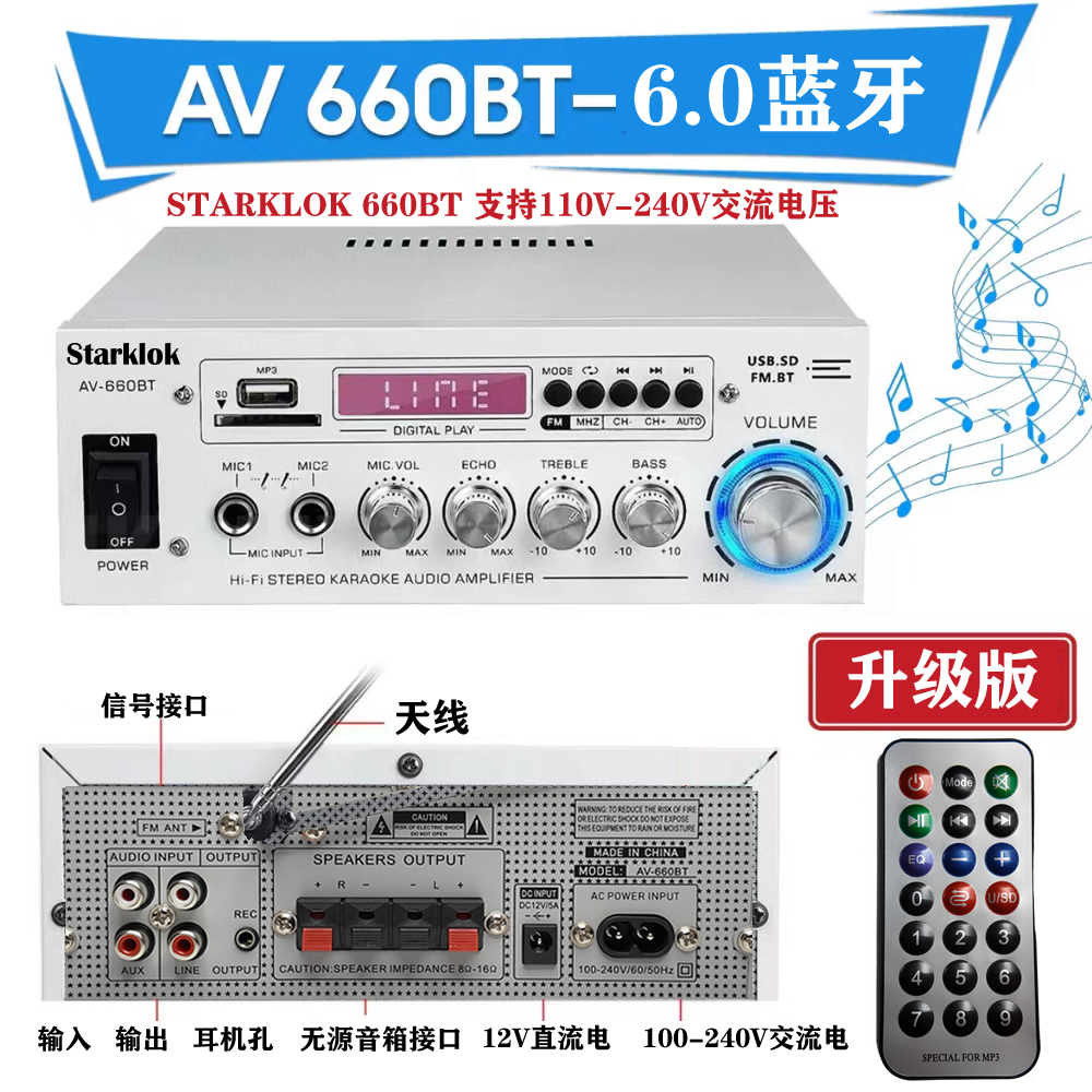 660BT功放机12V220V蓝牙音箱功放插卡U盘收音机家用K歌音响大功率